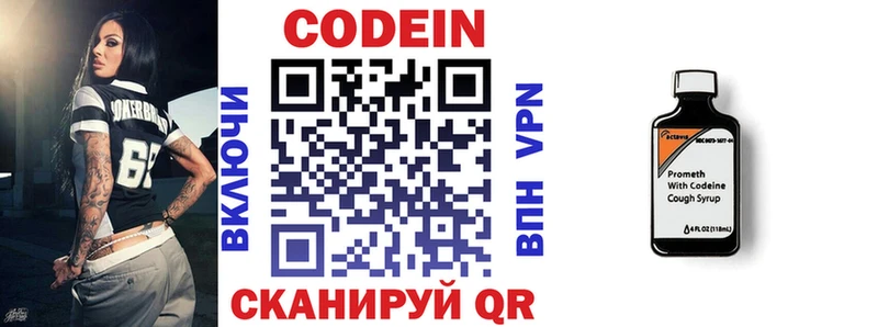 Кодеин напиток Lean (лин)  магазин продажи наркотиков  Нижняя Салда 